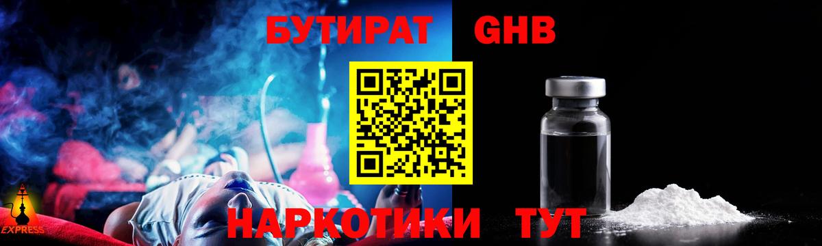 БУТИРАТ BDO  Вход с VPN  Бутират  Рязань 