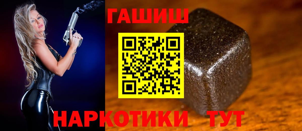 Рязань  ГАШИШ гашик  Вход с VPN  Гашиш убойный 