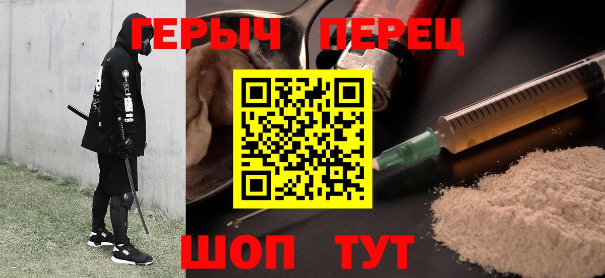 Героин  Героин Heroin  Вход с VPN  Рязань 