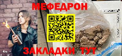 мефедрон мука Бугуруслан