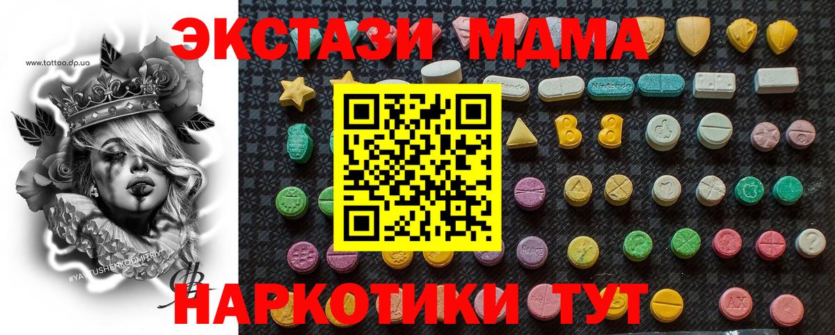 МДМА кристаллы Рязань