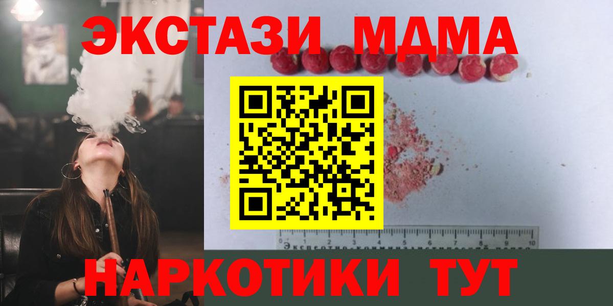 Рязань  МДМА молли  MDMA кристаллы  Вход с VPN 