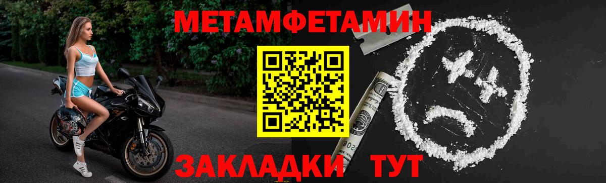 МЕТАМФЕТАМИН мет Рязань