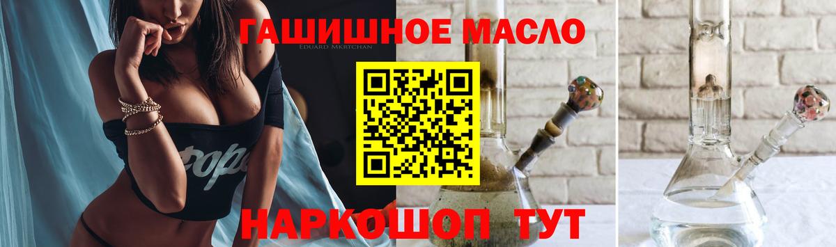 Дистиллят ТГК вейп  Вход с VPN  Рязань  Дистиллят ТГК гашишное масло 